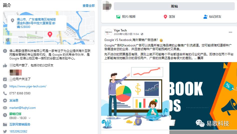 facebook公共主页跟个人主页区别,facebook个人主页和公共主页区别