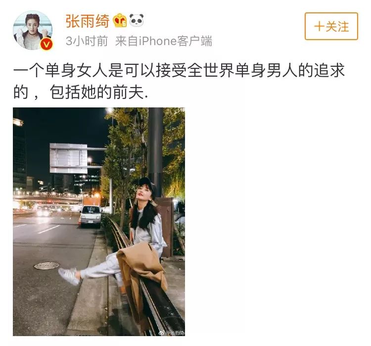 张雨绮霸道时刻 (张雨绮的霸气时刻)