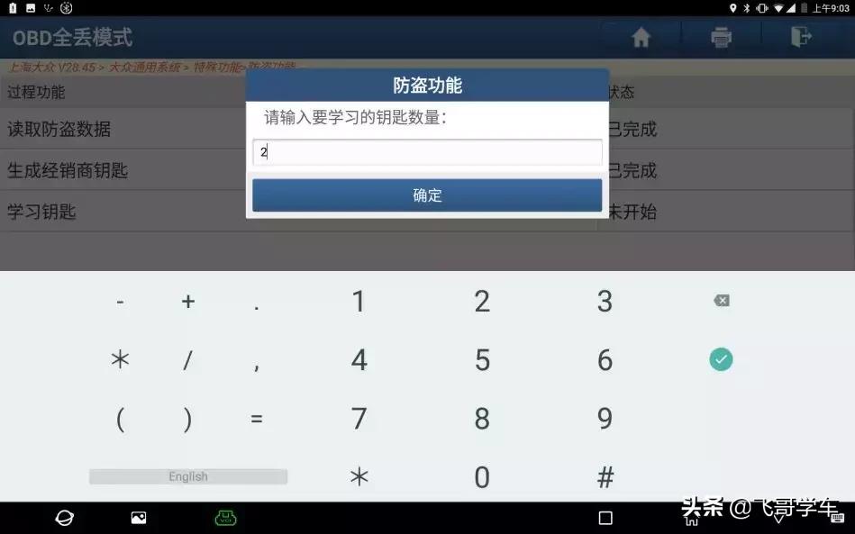 大众mqb仪表防盗怎么取消,奥迪mqb平台使用说明