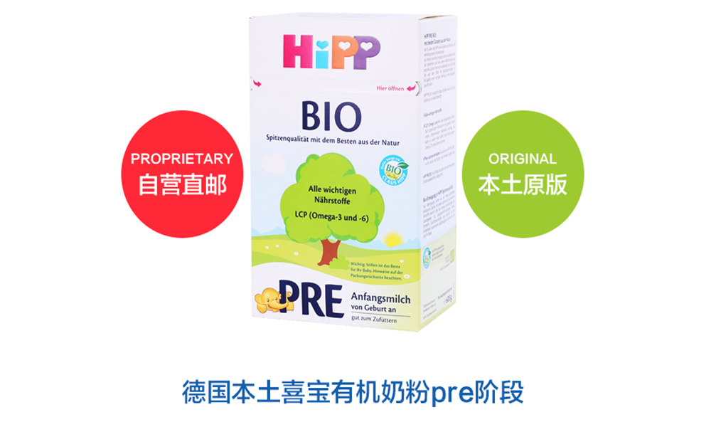 贝拉米奶粉和喜宝哪个牌子好,德国喜宝奶粉和a2奶粉哪个好