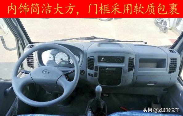 微卡最实惠的车型,最好开的东风小康致富微卡