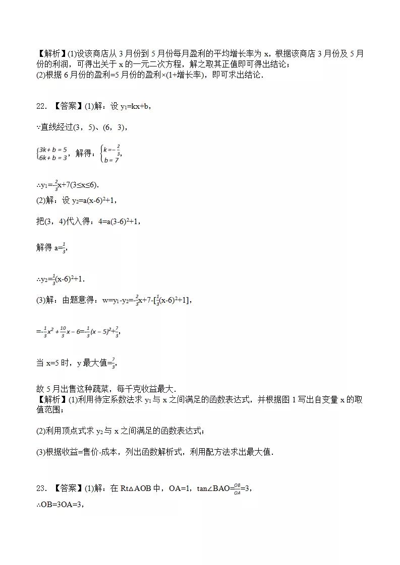 初中数学题练习题及答案,初中数学初三大题答题思路模板