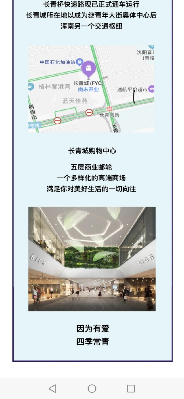 浑南长青板块楼盘推荐,浑南长青板块还是奥体板块