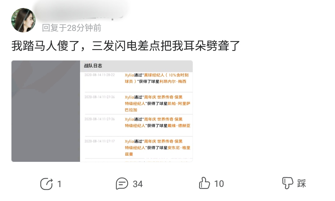 传奇巨星唾手可得，《实况足球》这次周年庆爆了，玩家：不要停