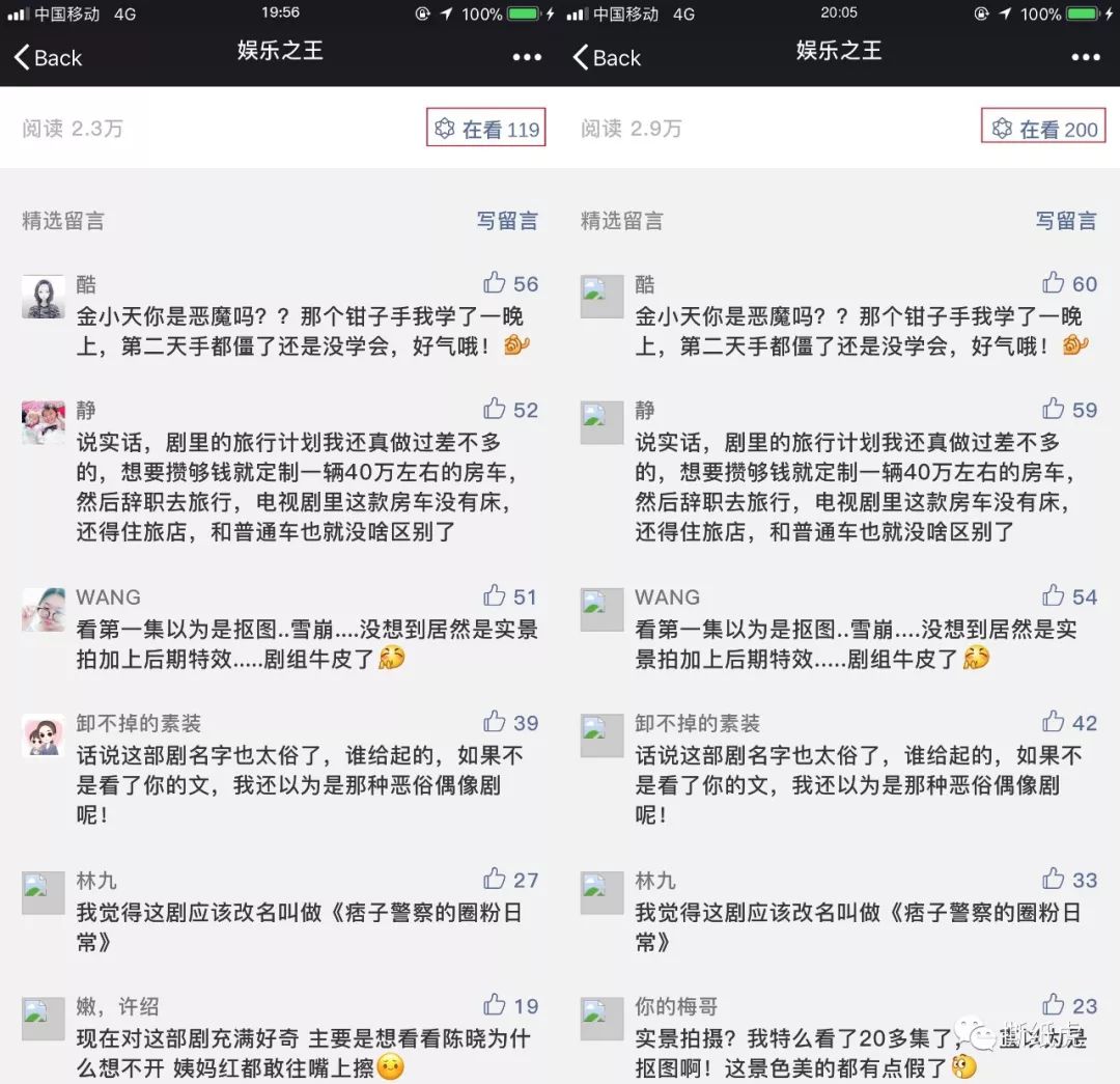 跟这几位学跨界投放,至少浪费77.4%的广告费!