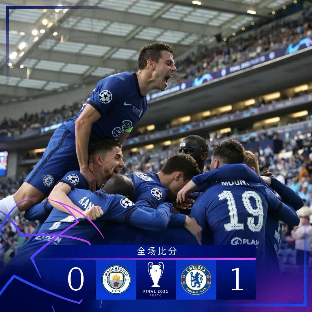 我们是冠军足球版,我们是冠军英超