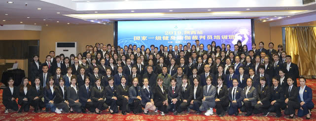 2019陕西省体育舞蹈教练员培训,陕西健身瑜伽裁判员培训班