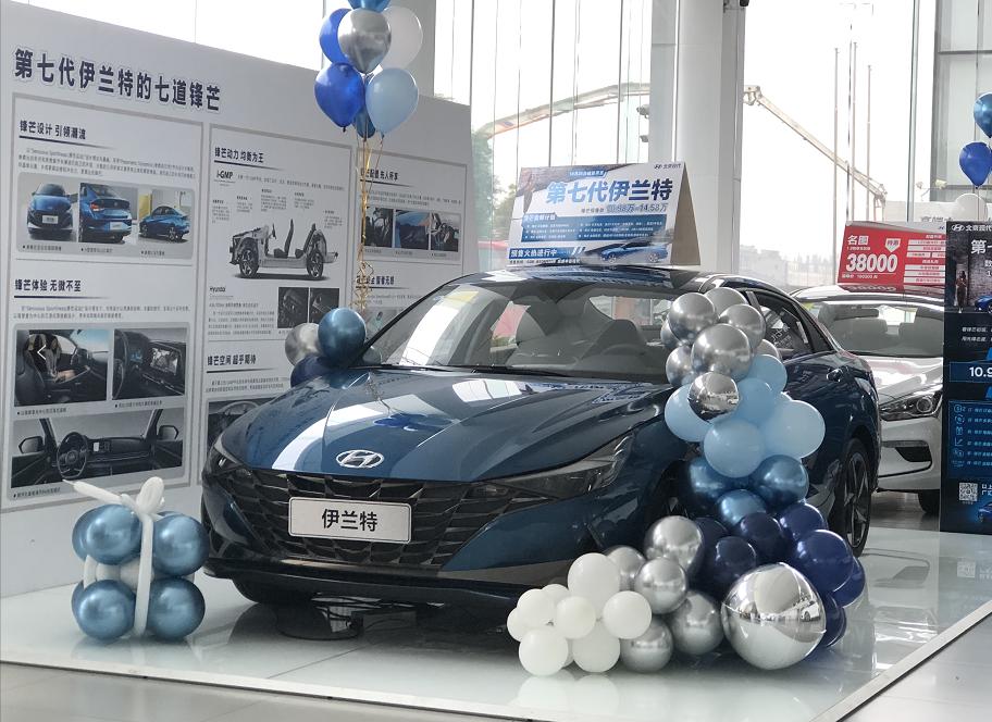 第七代伊兰特车展,第七代伊兰特发布会