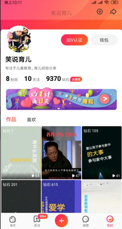 宝妈不需要花钱就能赚钱的项目,宝妈赚钱好项目怎样做才好