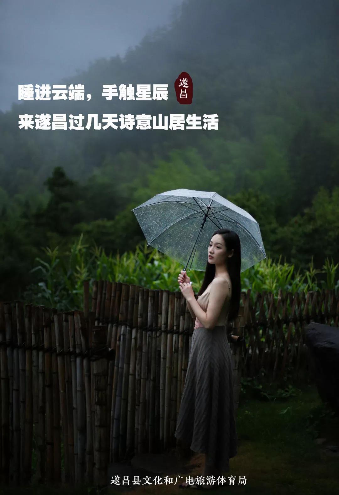 睡进云端，手触星辰，来遂昌过几天诗意的山居生活！