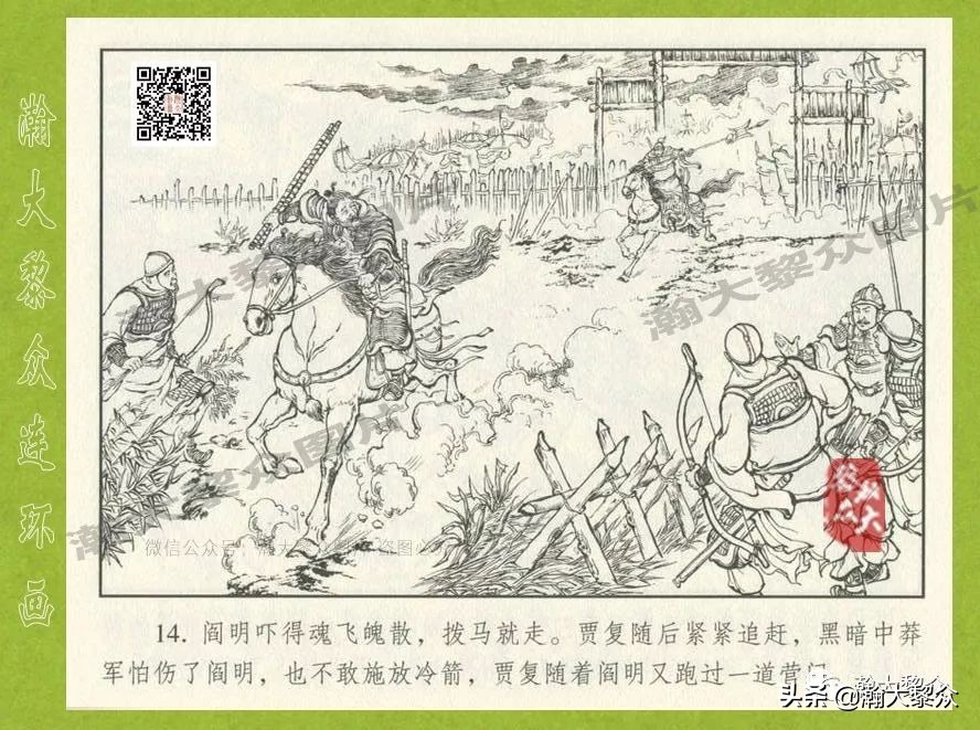 东汉演义连环画全集潼关散将,瀚大黎众连环画东汉演义43