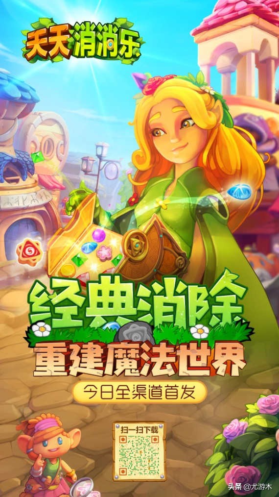 天天消消乐新款,天天消消乐版本大全