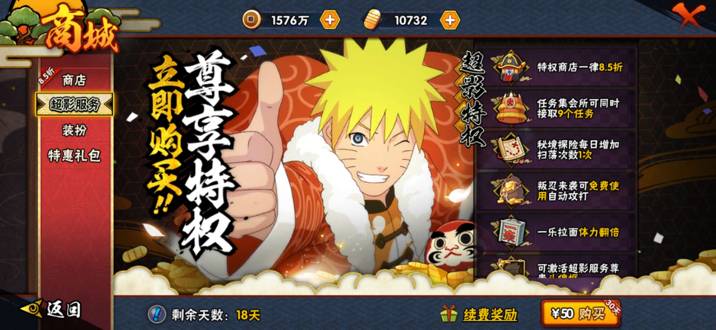 火影手游5.1版本,火影手游三月大版本什么时候更新