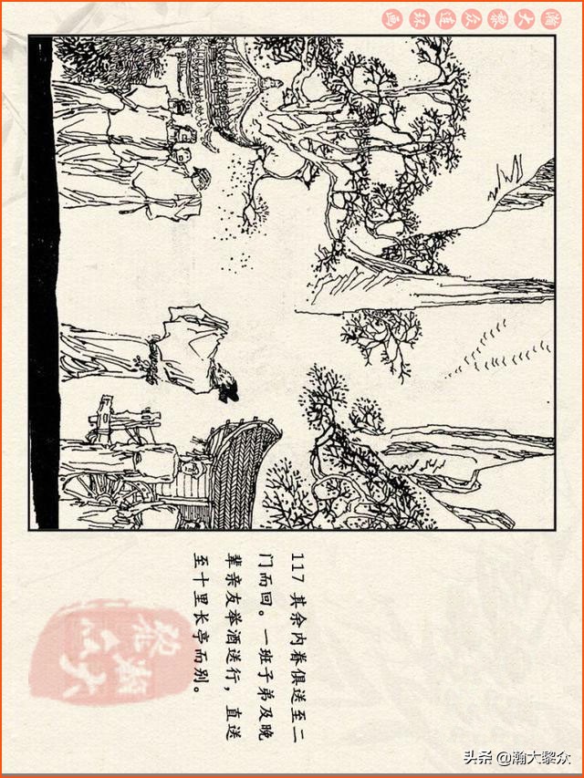 瀚大黎众连环画免费阅读在线,瀚大黎众连环画西游记40册