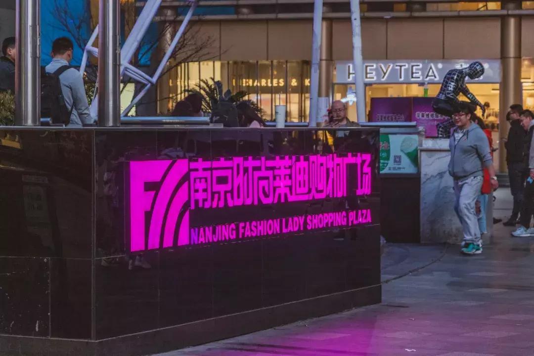 再见时尚,时尚莱迪视频