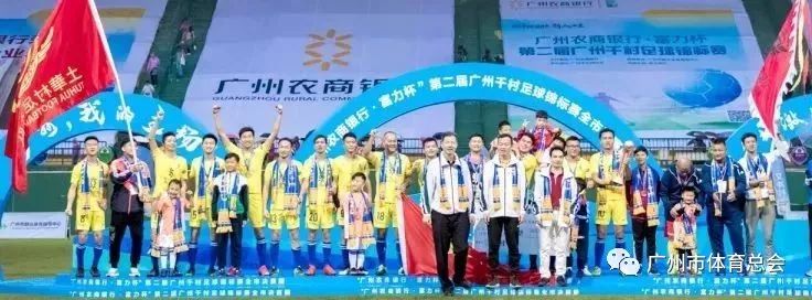 千村足球赛直播,广州千村杯足球赛