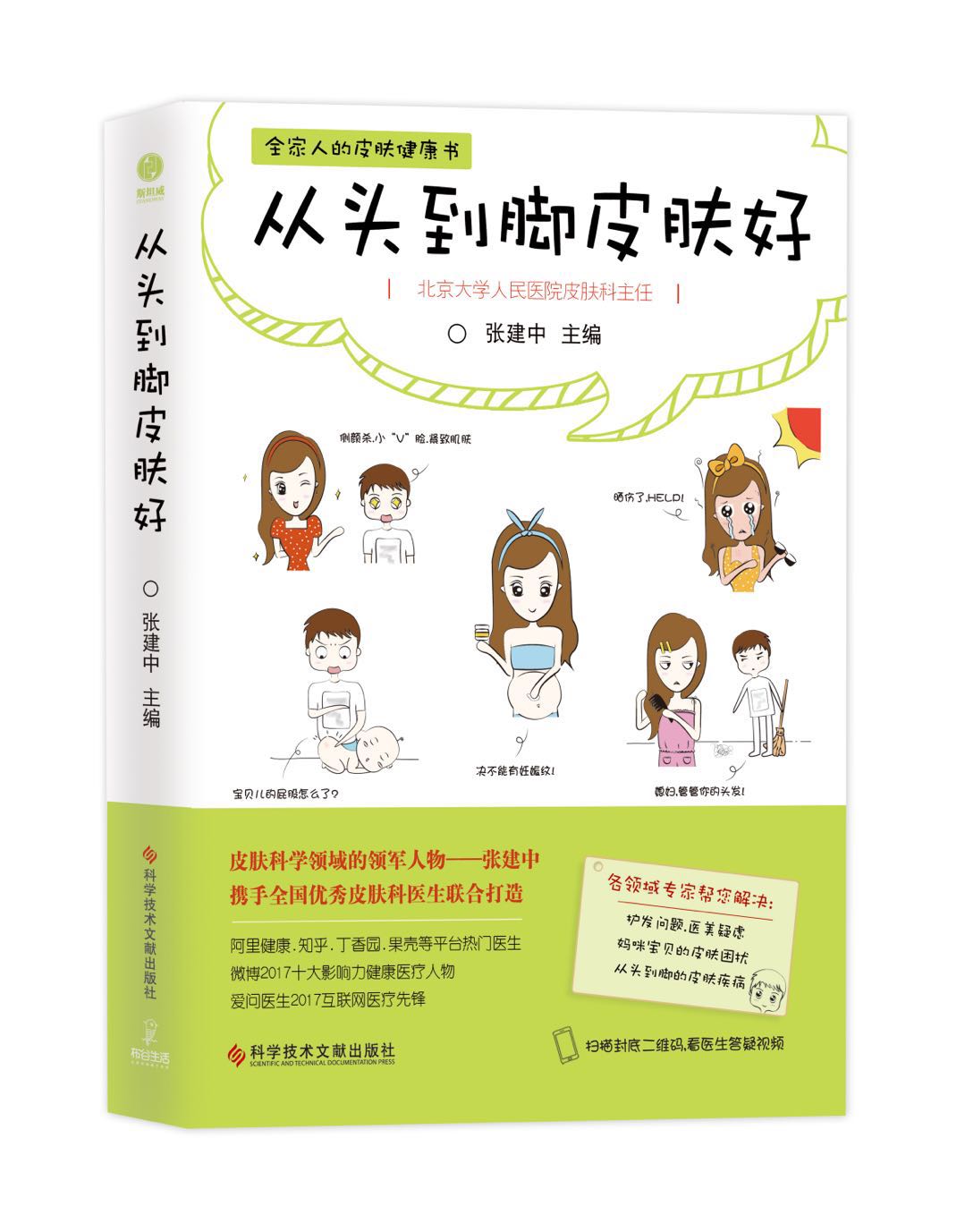 毛囊炎真的会引起败血症吗,毛囊炎败血症能要小孩吗