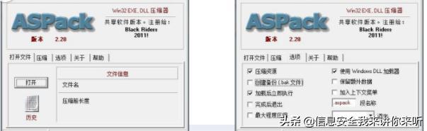 黑客木马系统,木马程序的基础知识