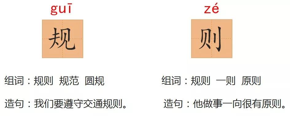 小学部编版三年级上册语文5课,三年级上册语文第5课水泥道朗读