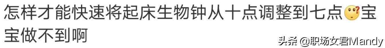 早上起不来，萎靡一整天？学会调节血清素，掌握科学“起床法”