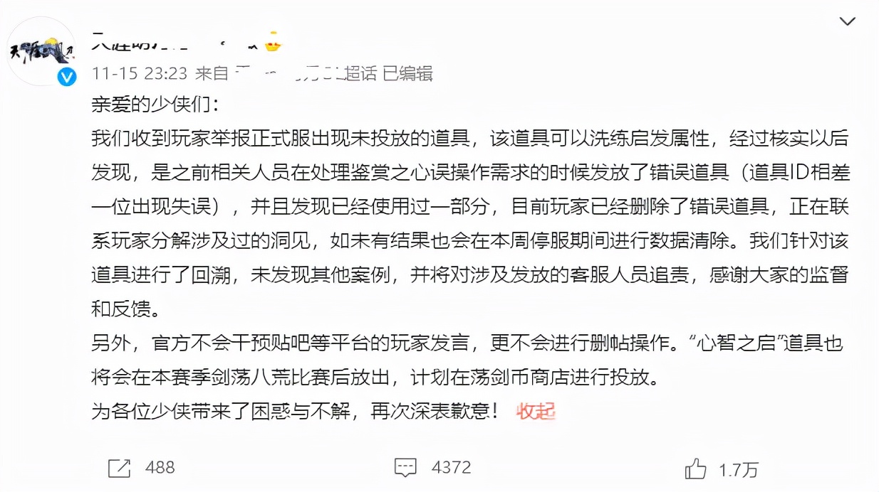 天涯明月刀新话本怒挑浪客营,天涯明月刀端游大佬删号