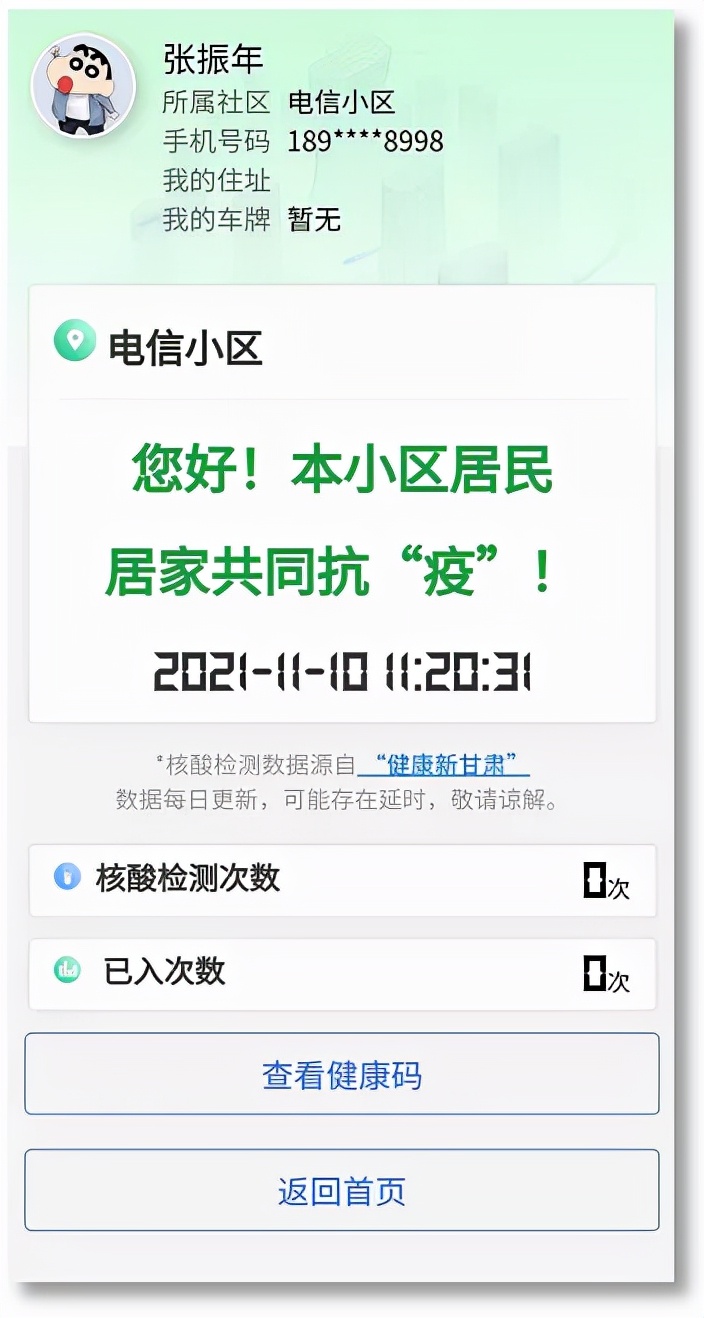 白银快办官网,白银快办怎么登录