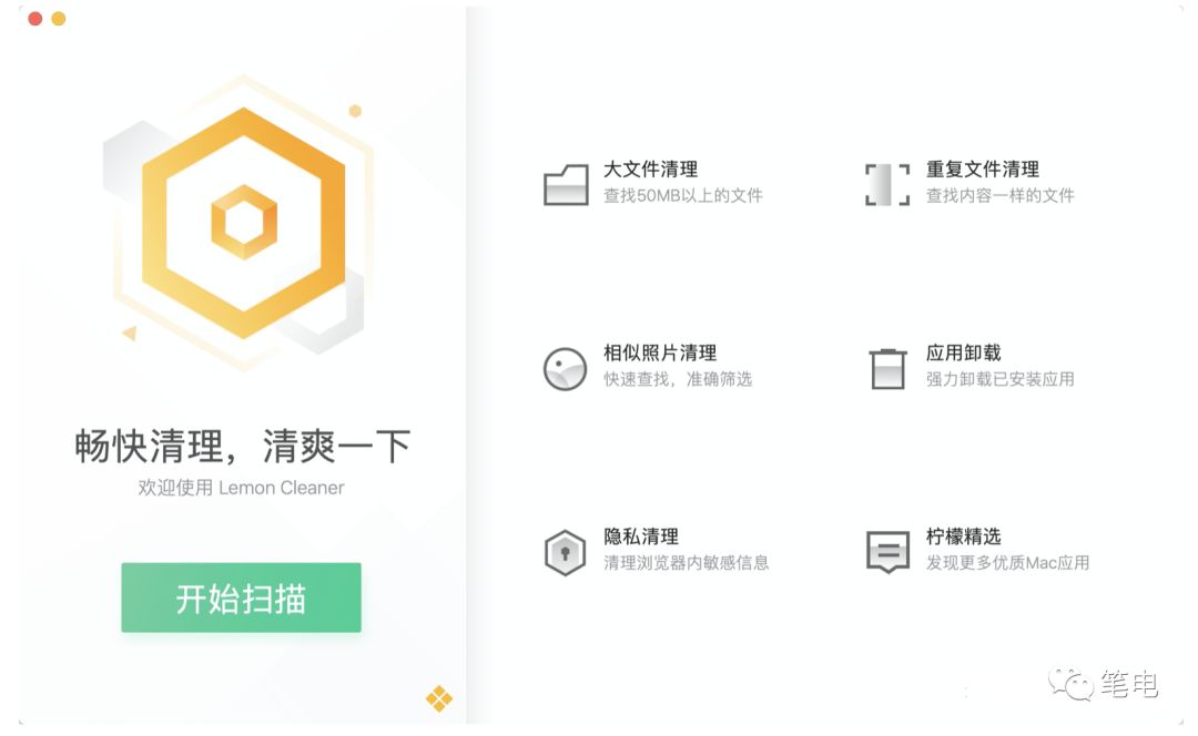 腾讯柠檬和cleanmymac哪个好,mac清理垃圾软件lemon
