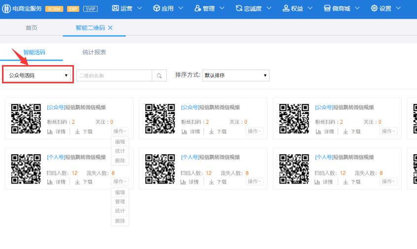 网店通过企业微信搭建私域流量池,微信私域流量运营方法淘宝