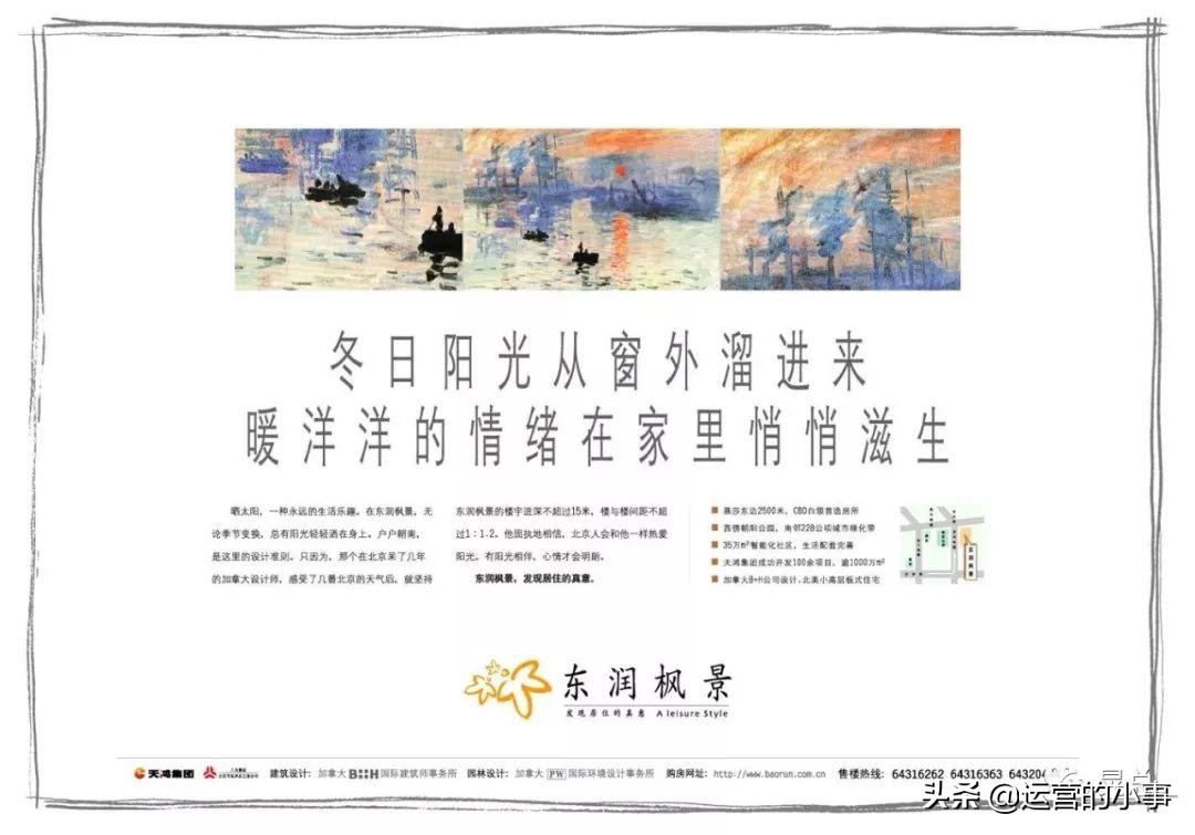 怎样写好地产文案,地产文案全套解析