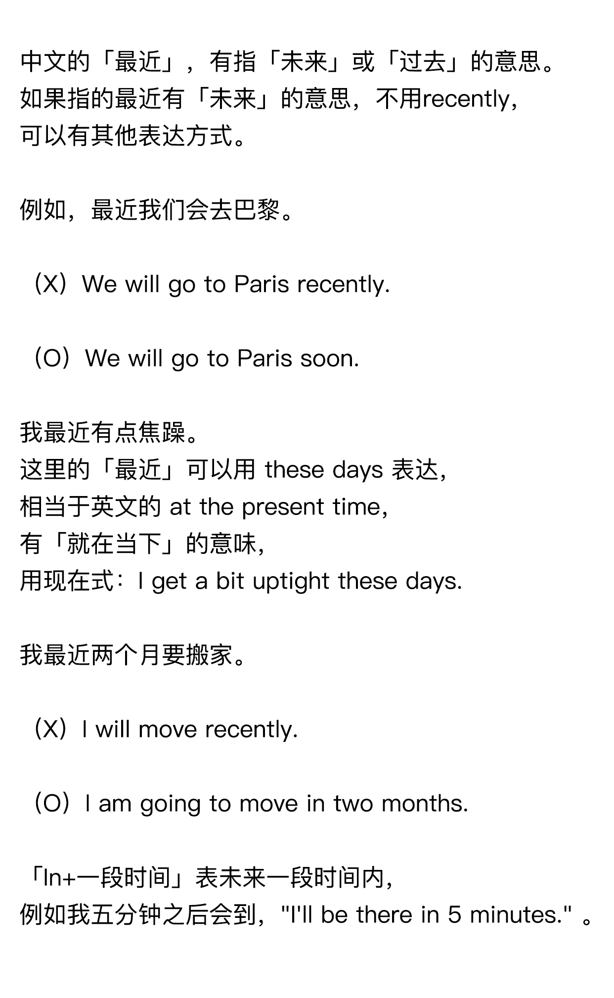 howareyourecently是什么意思,howareyourecently怎样回答