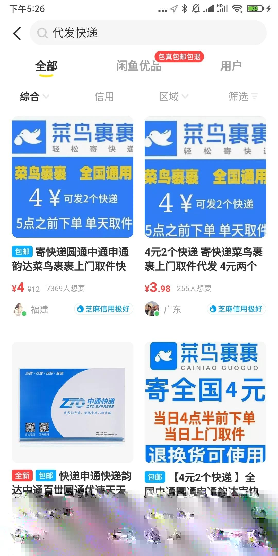 四个实用方法,只用付几元运费就能买到各种好物