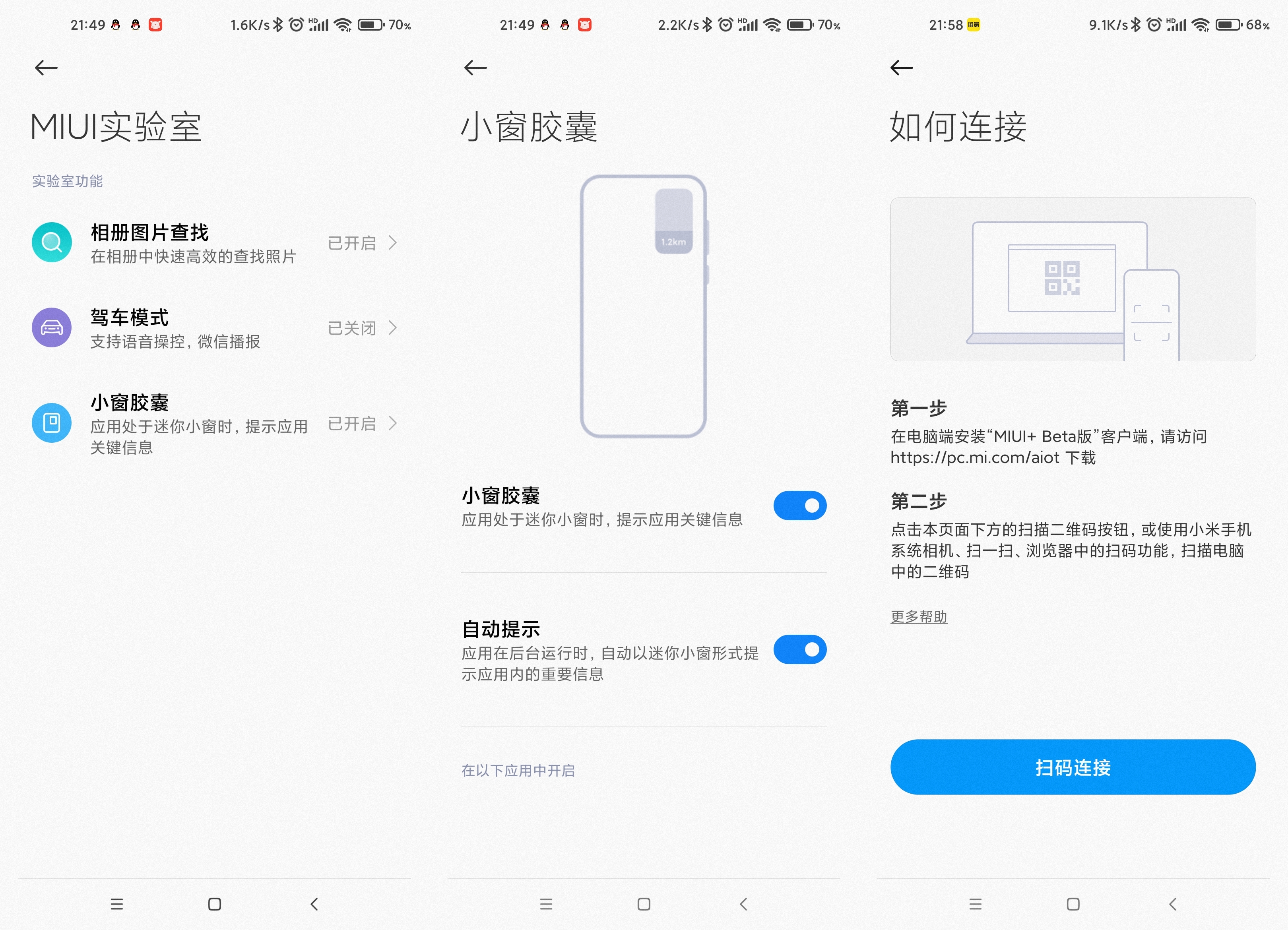 miui14.09更新了哪些功能,miui12.5增强版8月27号推送