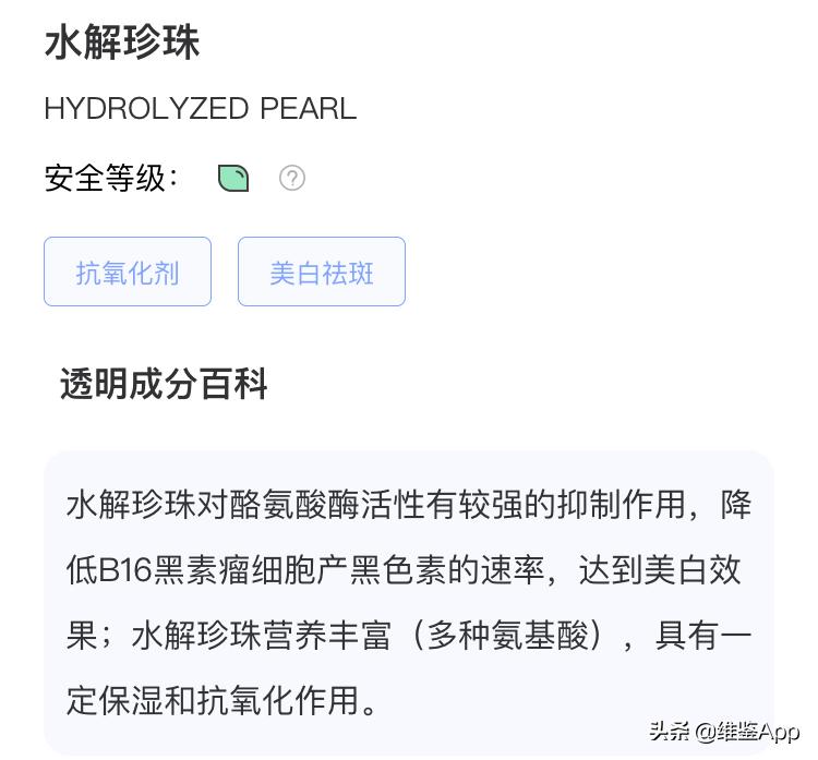 美白保湿的珍珠粉哪种比较好,十几块钱珍珠粉靠谱吗