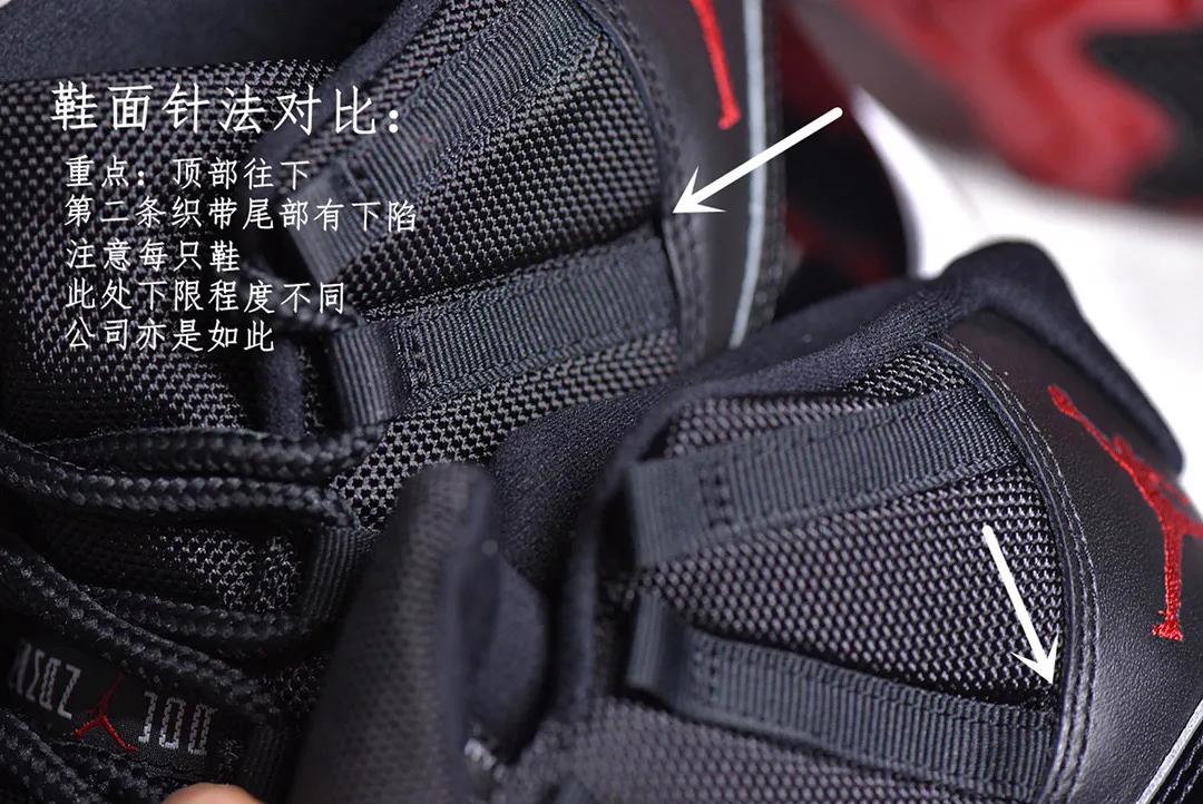 莆田顶级aj11黑红测评,aj11黑红真假容易区分么