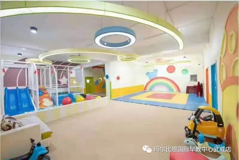 玛尔比恩国际早教中心武威,玛尔比恩国际早教中心团购