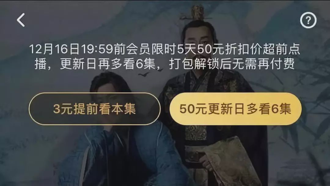 超前点播支付失败,超前点播付费怎么办
