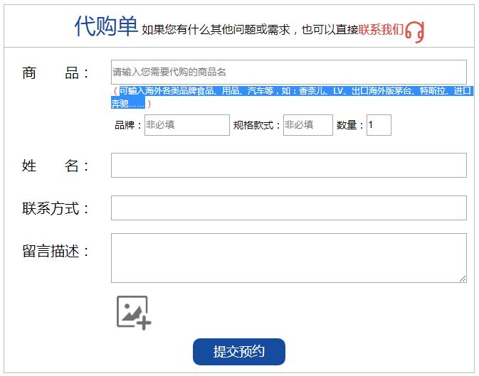 张大伯跨境购“预约代购”开始营业啦-你想要的张大伯帮你买