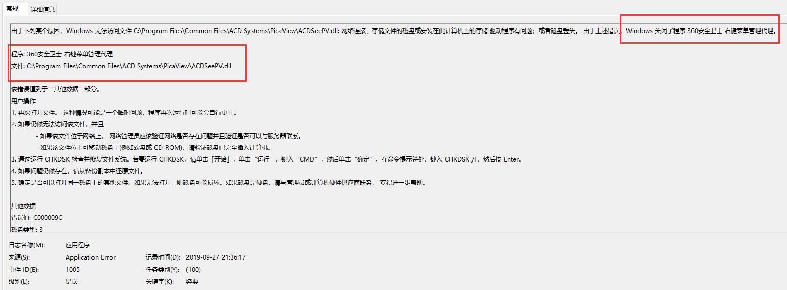 windows7桌面右键点击无响应,win7鼠标右键点击没反应一直转