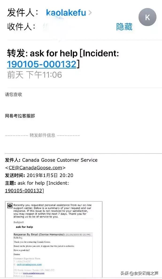 加拿大鹅羽绒服真假辨别,加拿大鹅鉴定全过程