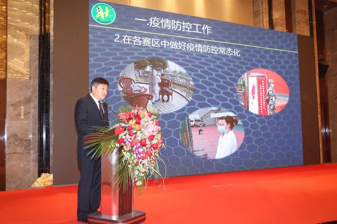 2020湖北足球年会襄阳召开