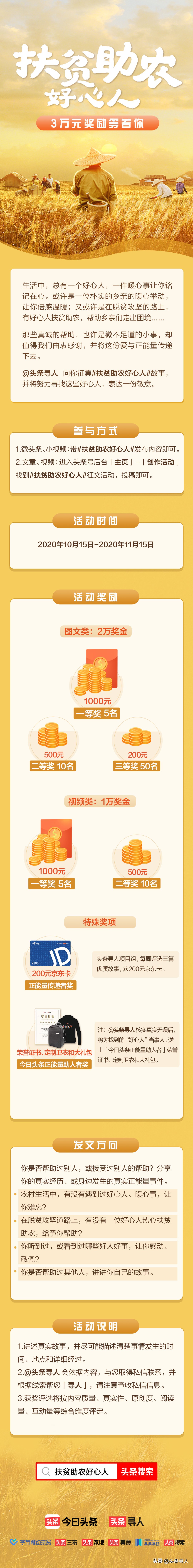 运城退休公务员变扶贫达人直播卖货，最接地气“网红”成万荣果农偶像