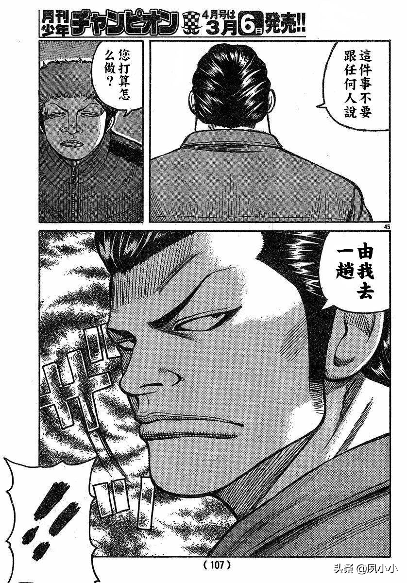 热血高校3第13话,热血高校3漫画全集