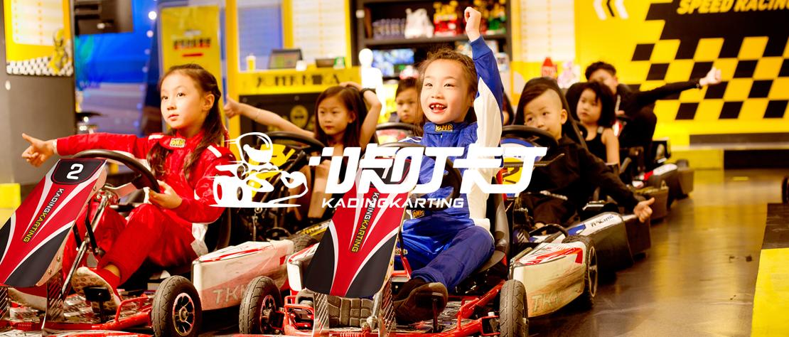咔叮卡丁〡疫情后怎么引导儿童卡丁车消费？这些操作少不了