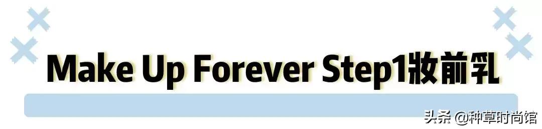 妆前涂太多底妆会怎样,妆前底妆少