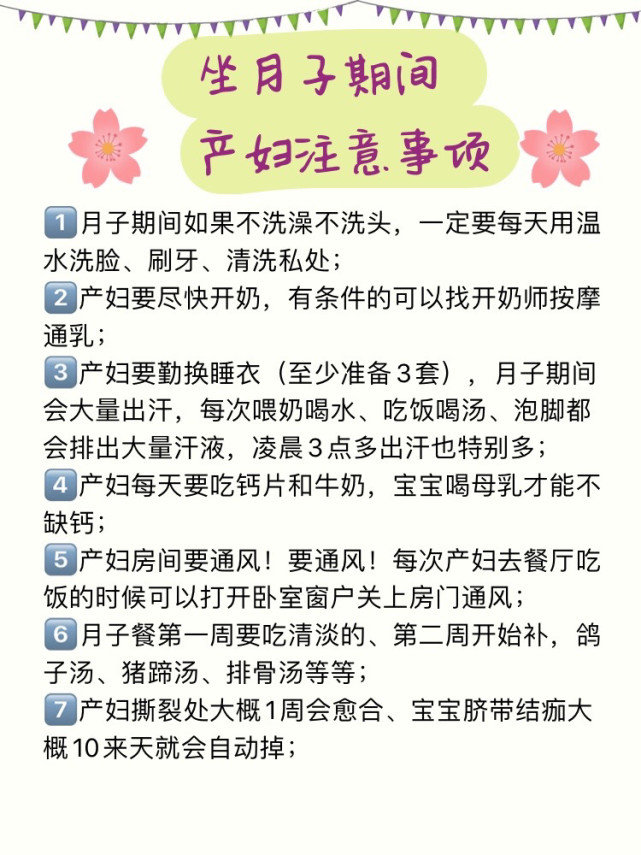 产后注意事项及流程,小产后饮食注意些什么事项