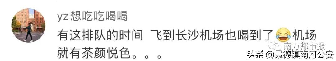 刷爆了！排到5万多号，现场人人人人，交警紧急喊话！深圳文和友今早道歉