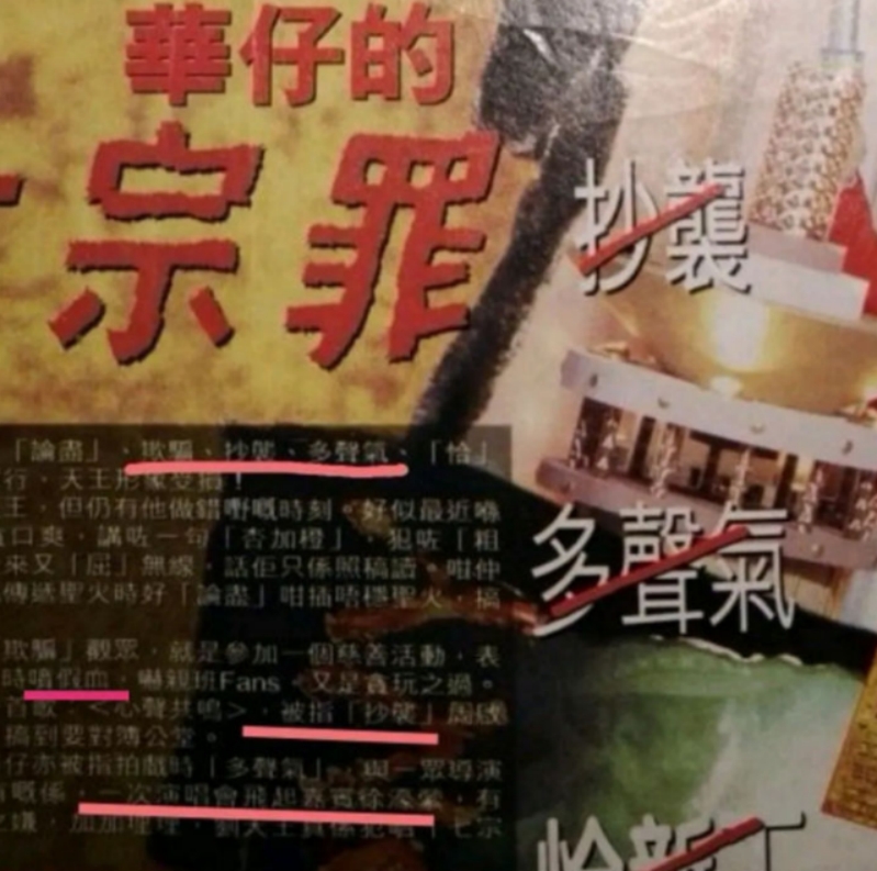 苦心经营的形象一下崩塌,刘德华事业落魄如何逆袭