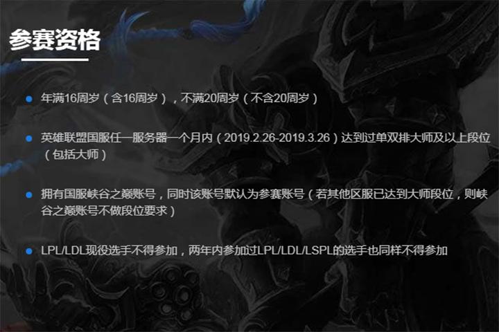 lol青训职业选手大约多少人,lol职业选手在哪里报名