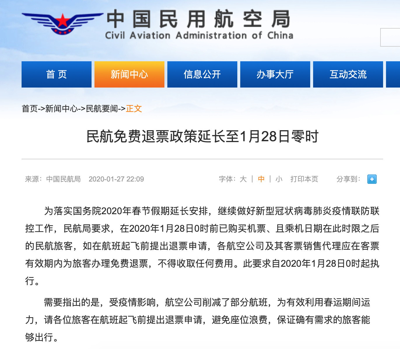 延迟开学火车票怎么免费退,延迟的火车票怎么退