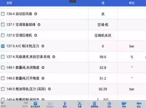 大众速腾空调故障排除方法,2011款速腾空调不制冷维修